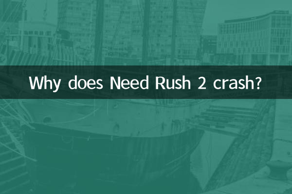 ¿Por qué falla Need Rush 2?