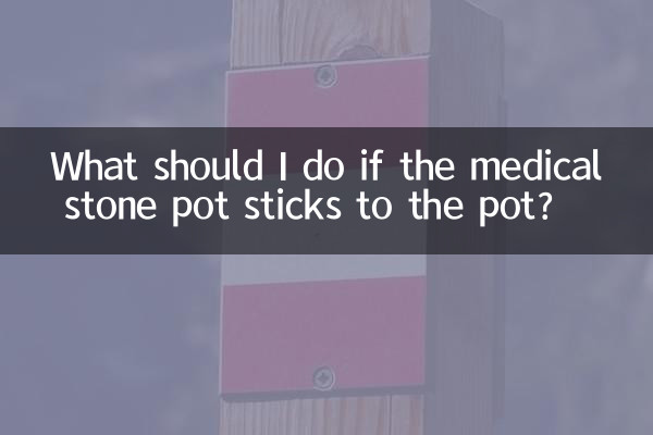 What should I do if the medical stone pot sticks to the pot?