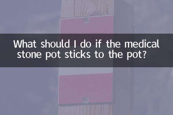 What should I do if the medical stone pot sticks to the pot?
