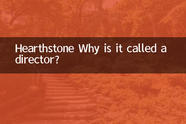 Hearthstone لماذا سمي بالمخرج؟