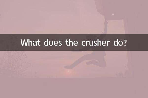कोल्हू क्या करता है?