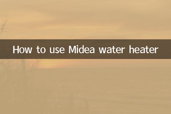 Midea ওয়াটার হিটার কিভাবে ব্যবহার করবেন