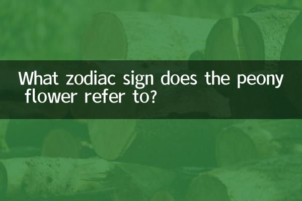What zodiac sign does the peony flower refer to?