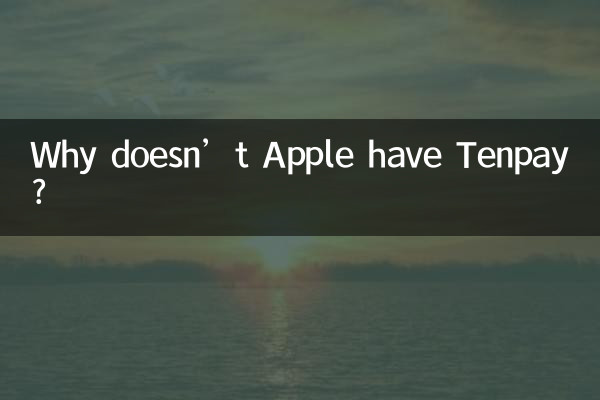 Why doesn’t Apple have Tenpay?