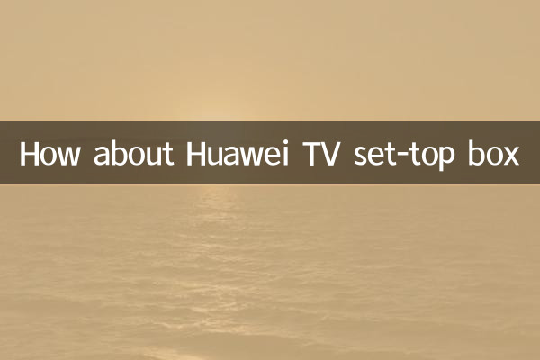 How about Huawei TV set-top box