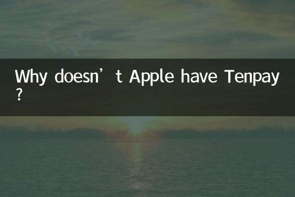 Why doesn’t Apple have Tenpay?