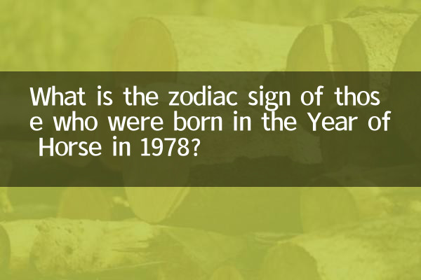 七八年属马的属什么命