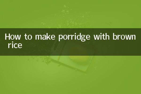 현미로 죽 만드는 법