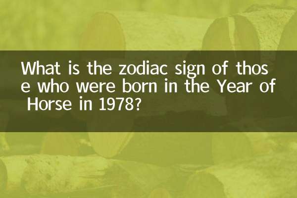 七八年属马的属什么命