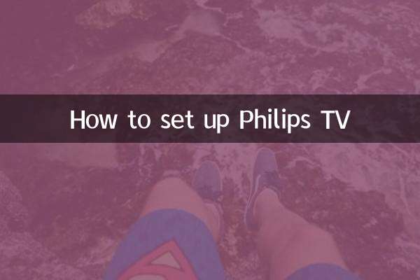 फिलिप्स टीवी कैसे स्थापित करें