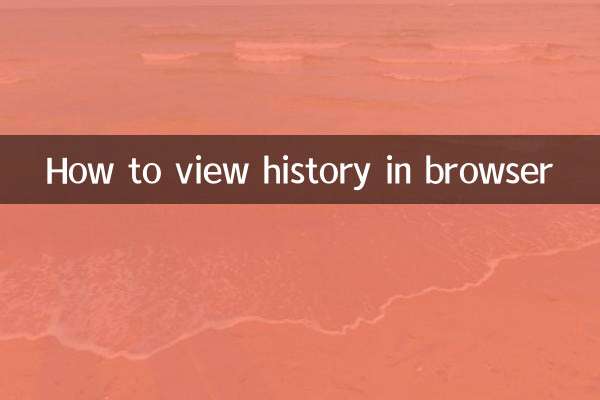 Comment afficher l'historique dans le navigateur