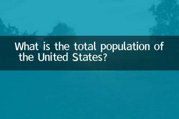 Какова общая численность населения США?