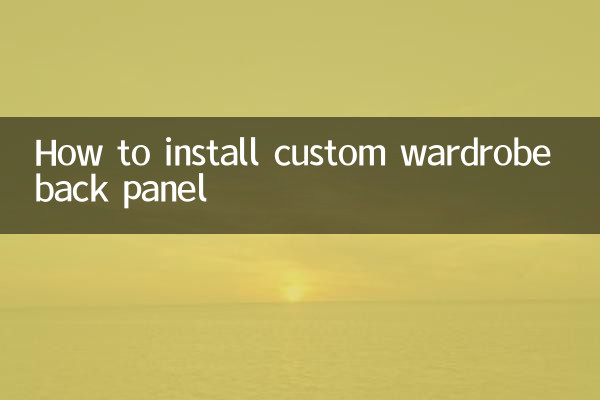 맞춤형 옷장 뒷판 설치 방법