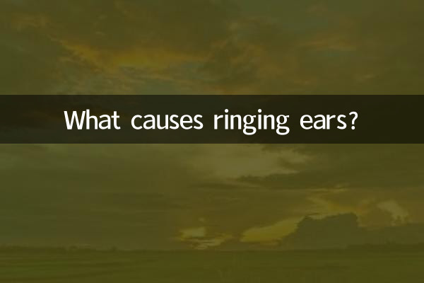 कान बजने का क्या कारण है?