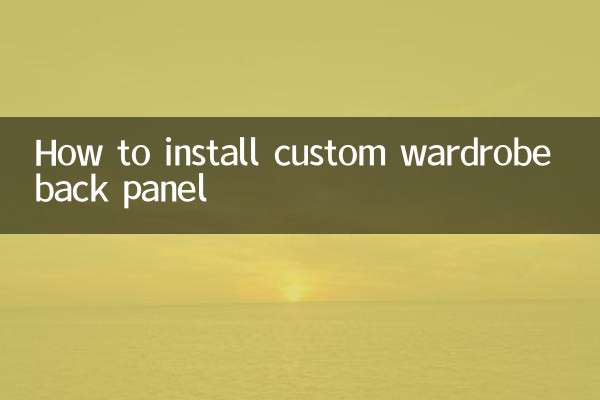 맞춤형 옷장 뒷판 설치 방법