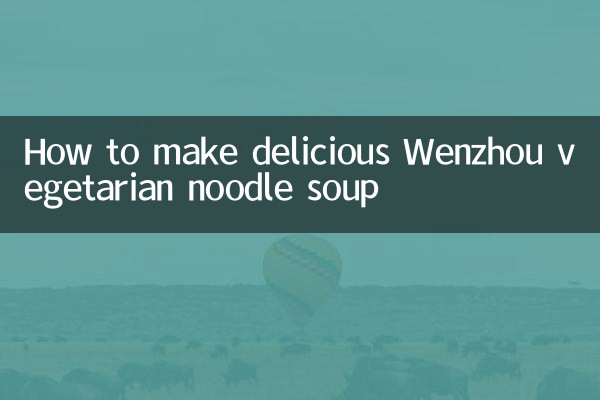 How to make delicious Wenzhou vegetarian noodle soup
