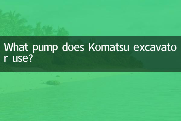 Komatsu 굴삭기는 어떤 펌프를 사용합니까?