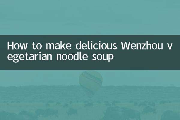 How to make delicious Wenzhou vegetarian noodle soup