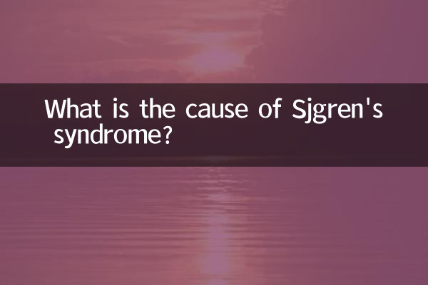 쇼그렌증후군의 원인은 무엇인가요?
