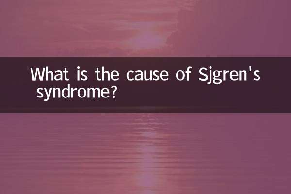 쇼그렌증후군의 원인은 무엇인가요?