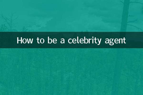 কিভাবে একজন সেলিব্রেটি এজেন্ট হতে হয়