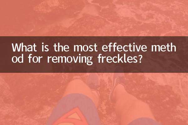 ما هي الطريقة الأكثر فعالية لإزالة النمش؟