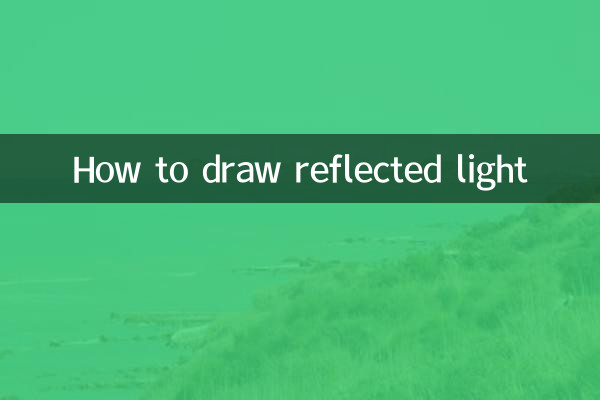 Cómo dibujar luz reflejada