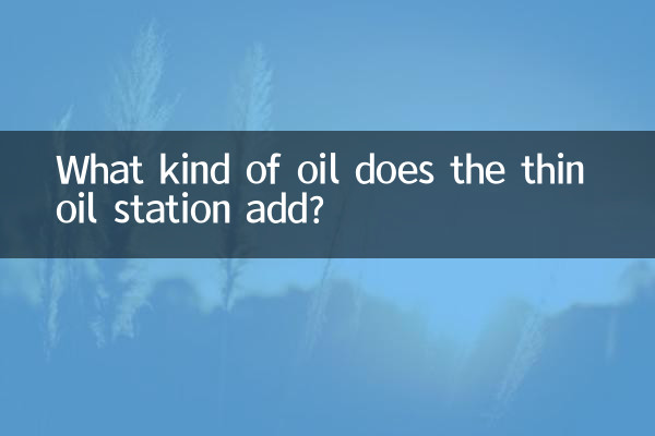 ¿Qué tipo de aceite agrega la estación de aceite fino?