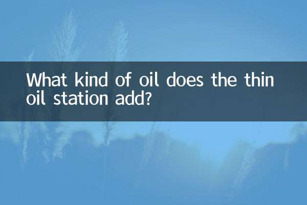 ¿Qué tipo de aceite agrega la estación de aceite fino?