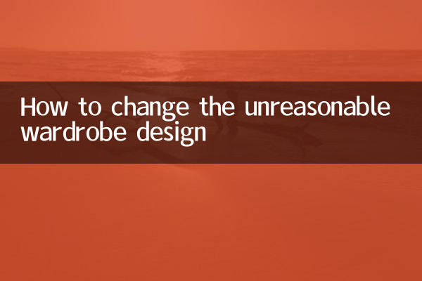 Cómo cambiar el diseño de vestuario irrazonable.