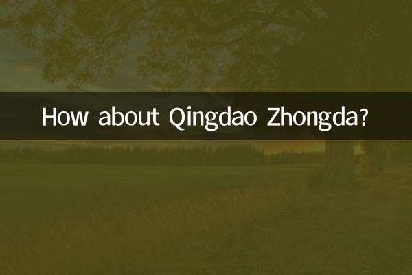 칭다오 중다 어때요?
