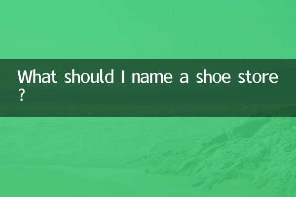 신발가게 이름을 뭘로 해야 하나요?