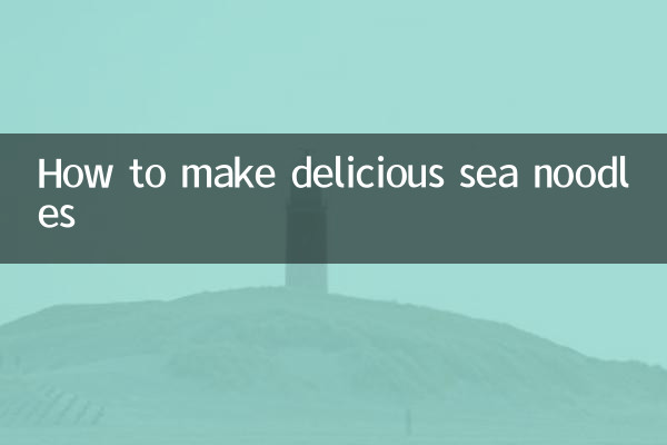 바다면을 맛있게 만드는 법