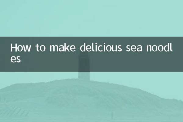 바다면을 맛있게 만드는 법