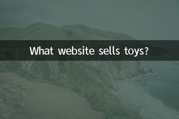 कौन सी वेबसाइट खिलौने बेचती है?