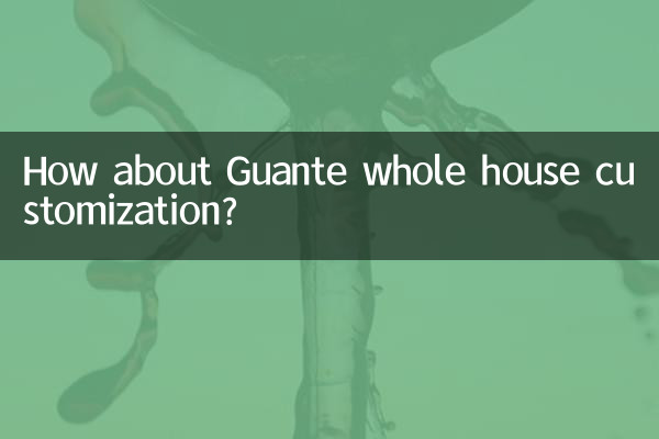 کس طرح گونٹے کے پورے گھر کی تخصیص کے بارے میں؟