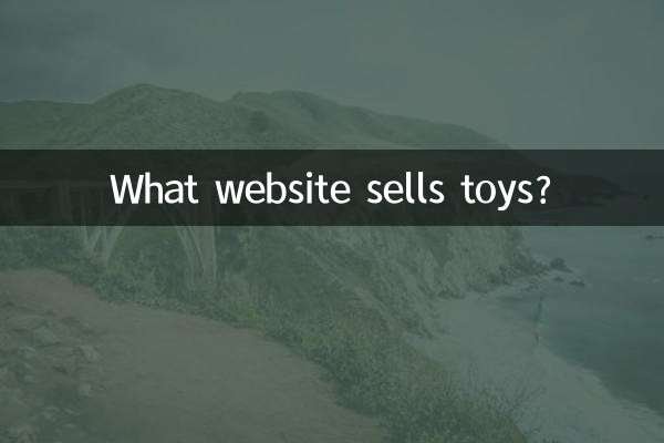 कौन सी वेबसाइट खिलौने बेचती है?