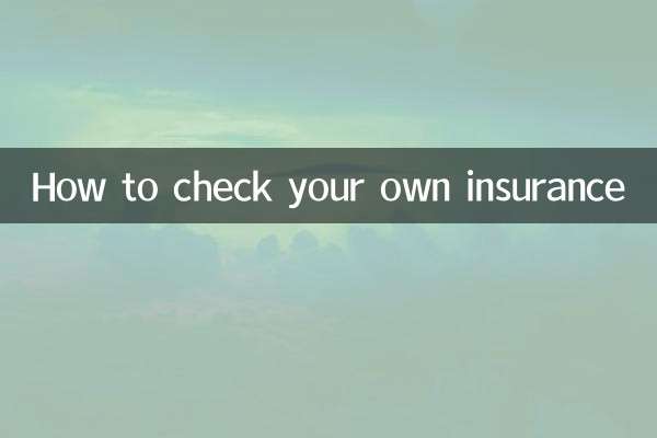 Cómo comprobar tu propio seguro