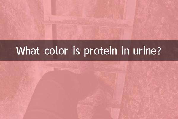 ¿De qué color es la proteína en la orina?