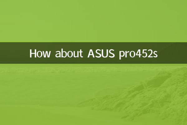 ASUS pro452はどうですか?