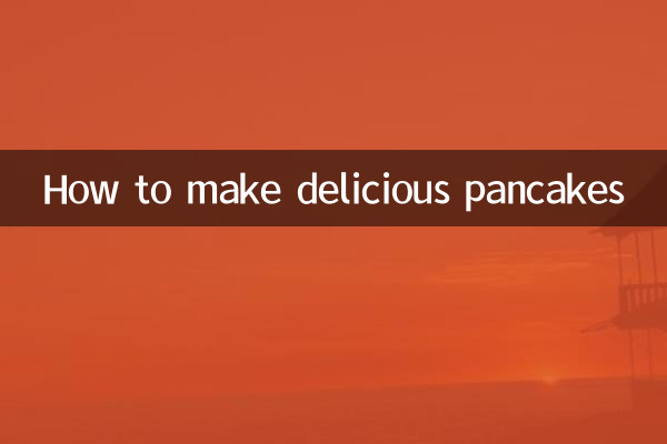 맛있는 팬케이크 만드는 법