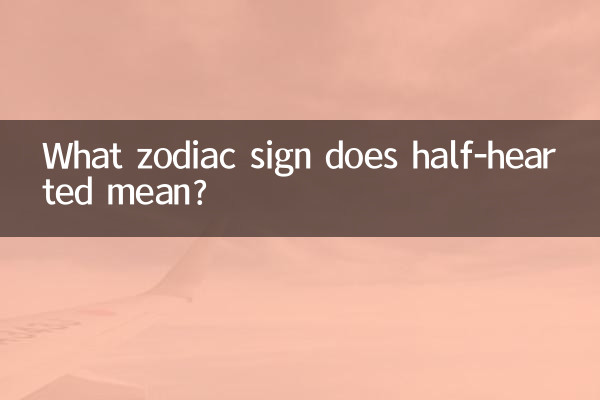 ما هي علامة البروج التي تعني نصف القلب؟