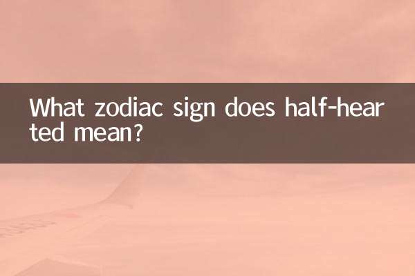 ما هي علامة البروج التي تعني نصف القلب؟