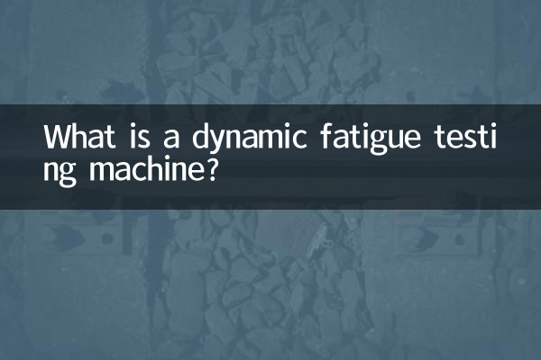 Qu'est-ce qu'une machine d'essai de fatigue dynamique ?