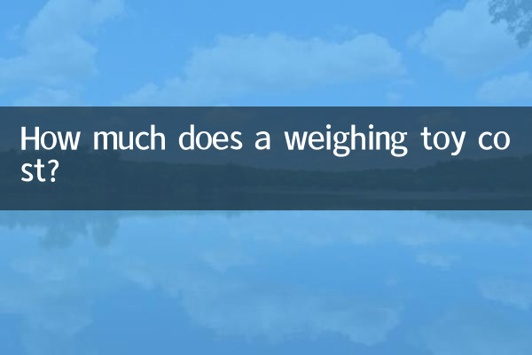 称斤玩具多少起卖