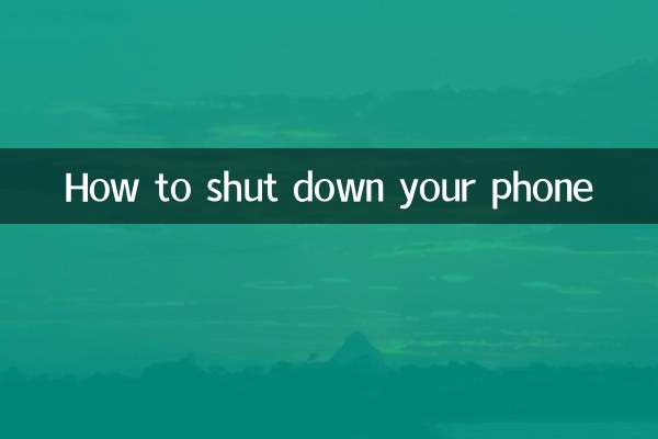 휴대전화를 종료하는 방법