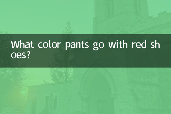 What color pants go with red shoes?