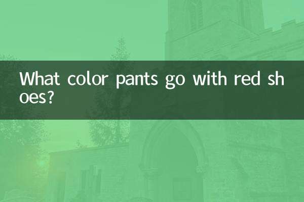 What color pants go with red shoes?