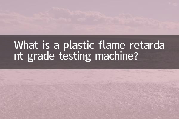 ¿Qué es una máquina de prueba de calidad de plástico retardante de llama?