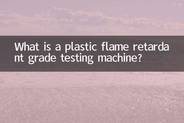 ¿Qué es una máquina de prueba de calidad de plástico retardante de llama?